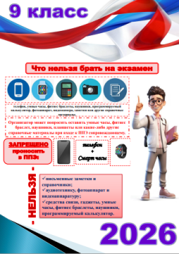 что нельзя брать