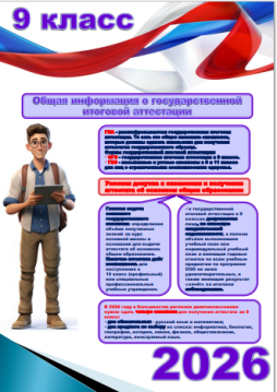 общая информация