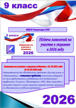 подача заявлений